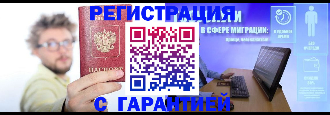 прописка для военкомата в Новокубанске