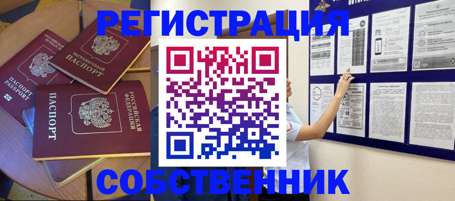 миграционный учет в Новокубанске