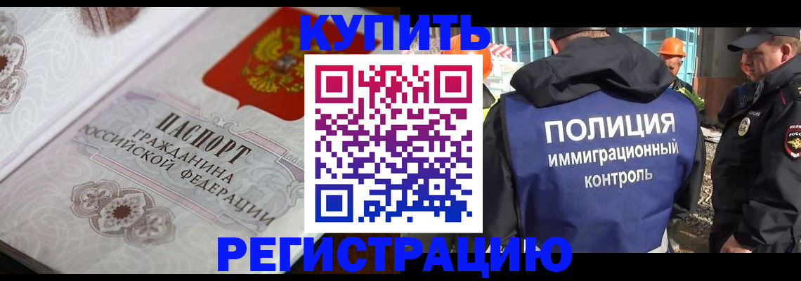 временная регистрация собственник в Новокубанске