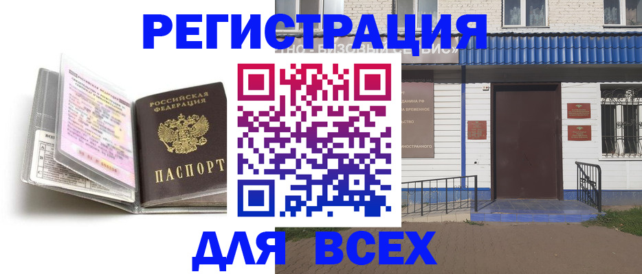 регистрация для дет. сада в Новокубанске